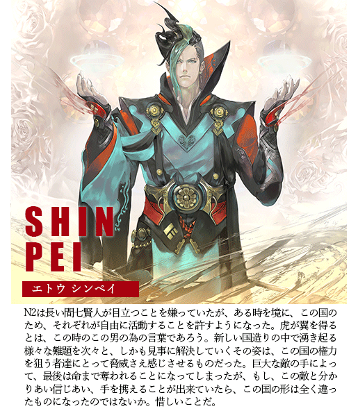 shinpei