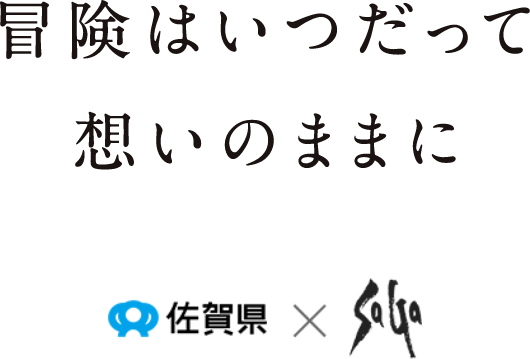 ストーリー ロマンシング佐賀 21 Square Enix ストーリー ロマンシング佐賀 21 Square Enix